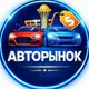 Аватар канала Автобарахолка