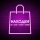 Аватар канала Чудо Находка WB | Wildberries | OZON | Яндекс Маркет
