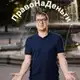 Аватар канала ПравоНаДеньги