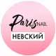 Аватар канала Paris Nail Невский