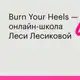 Аватар канала Курсы по танцам