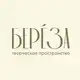 Аватар канала Берёза