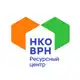 Аватар канала Черников Ресурсный центр поддержки НКО