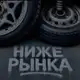 Аватар канала 4 КОЛЕСА НОВОСИБИРСК