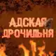 Аватар канала эзогрелка 💸