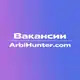 Аватар канала Вакансии - ArbiHunter.com🚀
