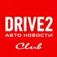 Аватар канала Drive2 Путешествия