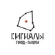 Аватар канала Город-галерея "Сигналы"