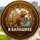 Аватар канала В Балашихе