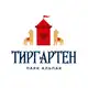 Аватар канала Парк альпак ТИРГАРТЕН Калининград