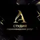 Аватар канала Студия парикмахерских услуг 🧚🏼‍♀️