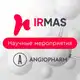 Аватар канала IRMAS Научные мероприятия