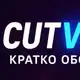 Аватар канала CutVibe - Кратко обо всём