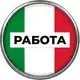 Аватар канала Работа в Италии 🇮🇹
