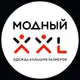 Аватар канала Модный XXL | одежда больших размеров Серпухов
