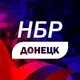 Аватар канала НБР ⚒️ ДОНЕЦК