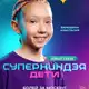 Аватар канала Ninja Van / Настюша Ваньшина