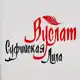 Аватар канала Вуслат. Суфийская Лила