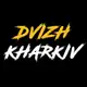 Аватар канала DVIZH KHARKIV 🔥
