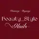 Аватар канала Маникюр Белгород | Beauty_Style.Nails