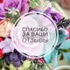 Аватар канала Отзывы наших клиентов ❤️