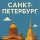 Аватар канала Столица^Санкт-Петербург