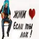 Аватар канала ⌗𝙃𝙖𝙩𝙨𝙪𝙣𝙚 𝙈𝙞𝙠𝙪 🥘