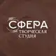 Аватар канала Творческая студия "Сфера" |БУДЕННОВСК|МАСТЕР-КЛАССЫ|
