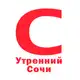 Аватар канала Утренний Сочи | Новости