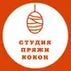 Аватар канала Студия пряжи Кокон