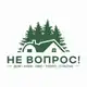 Аватар канала Бани от «Не вопрос»