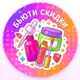 Аватар канала БЬЮТИ СКИДКИ