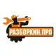 Аватар канала 🔧 Разборкин. ПРО | Машинокомплекты • Европа • Япония • США
