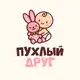 Аватар канала Пухлый друг | мягкие игрушки-антистресс