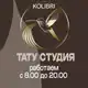 Аватар канала Студия красоты Kolibri