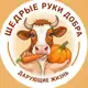 Аватар канала 🧡ЩЕДРЫЕ РУКИ ДОБРА – ДАРУЮЩИЕ ЖИЗНЬ.