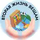 Аватар канала Кому отдать? - Вторая жизнь вещам