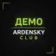 Аватар канала ДЕМО ARDENSKY CLUB