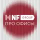 Аватар канала NF GROUP ПРО ОФИСЫ