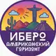 Аватар канала Ибероамериканский горизонт