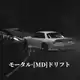 Аватар канала [MD] モータル·ドリフト