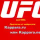 Аватар канала UFC and MMA BOXing predictions