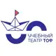 Аватар канала Учебный театр ТОФ