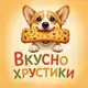 Аватар канала Лакомства для собак ВкусноХрустики