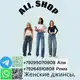 Аватар канала ТЯК МОСКВА 2Ж-130 Оптом Женские джинсы брюки и подростки