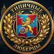 Аватар канала Типичные Люберцы