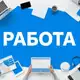 Аватар канала Удалёнка 👨‍💻