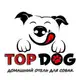 Аватар канала TOP DOG - Домашний отель для собак в Иркутске