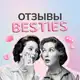 Аватар канала Отзывы BESTIES🩷🫂
