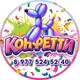 Аватар канала ВОЗДУШНЫЕ ШАРЫ КУБИНКА 📍ЗВЕНИГОРОД 📍НАРО-ФОМИНСК
